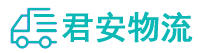 济宁物流专线,济宁物流公司